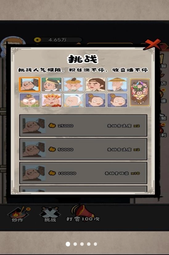 网红直播计划手机正版图1