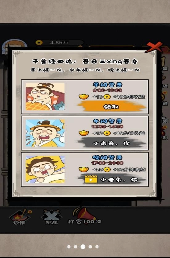 网红直播计划手机正版图3