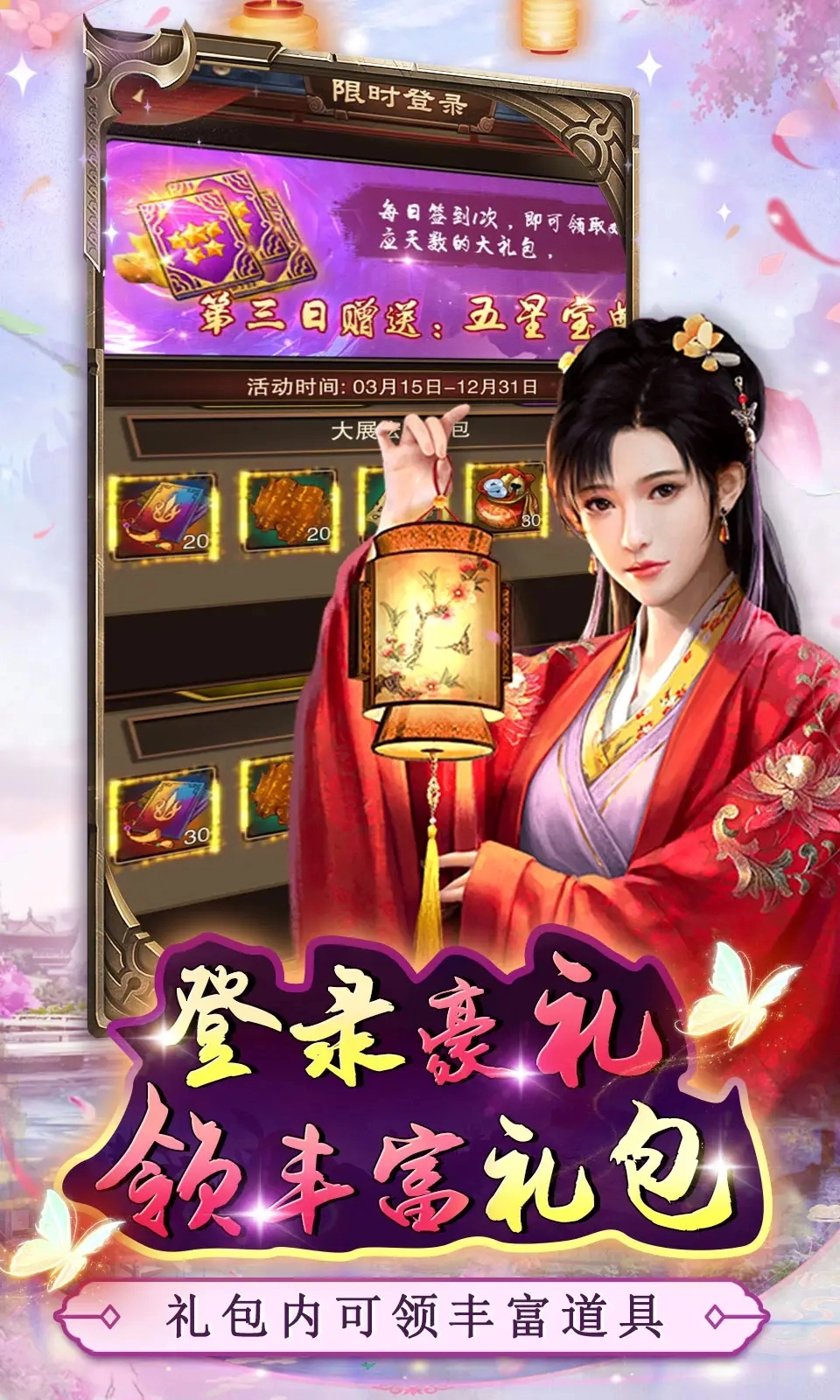 主公别闹官方正版图4