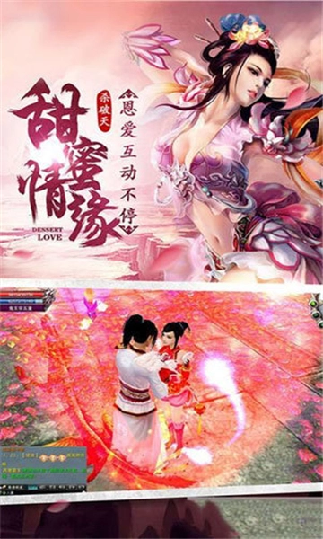 热情侠义道游戏最新版图2