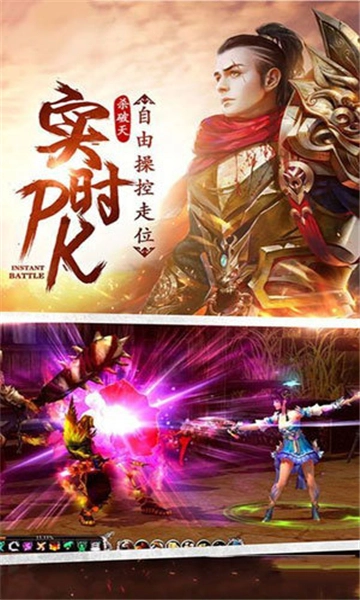 热情侠义道游戏最新版图3