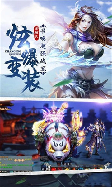 热情侠义道游戏最新版图1