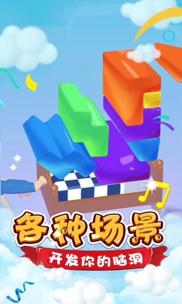 脑洞达人大闯关直装版图2