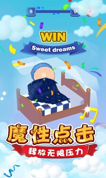 脑洞达人大闯关直装版图1