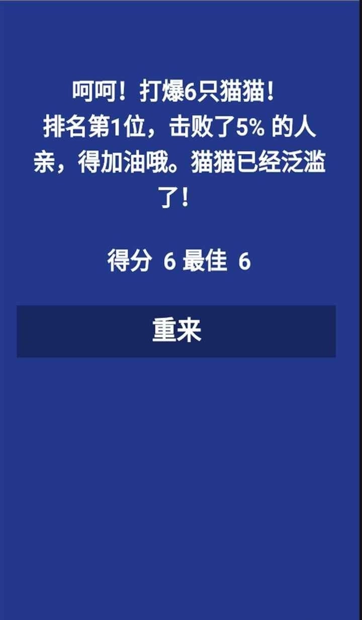 打猫猫官方正版图1