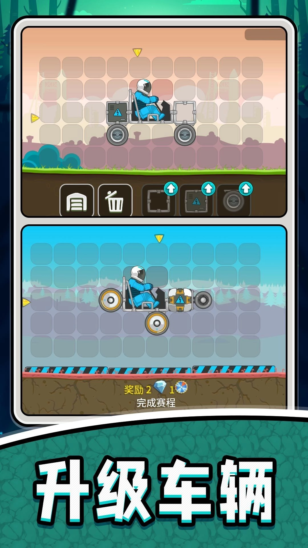 变速汽车模拟2游戏最新版图1