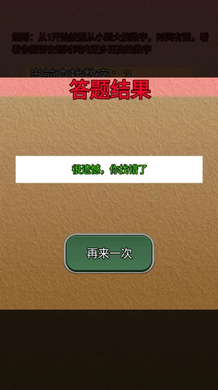 玩转数字通用版图2