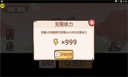 桃园三坑官方版图2