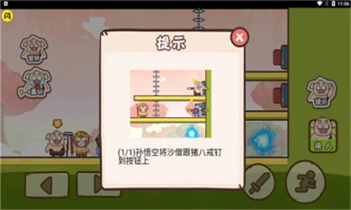 桃园三坑官方版图3