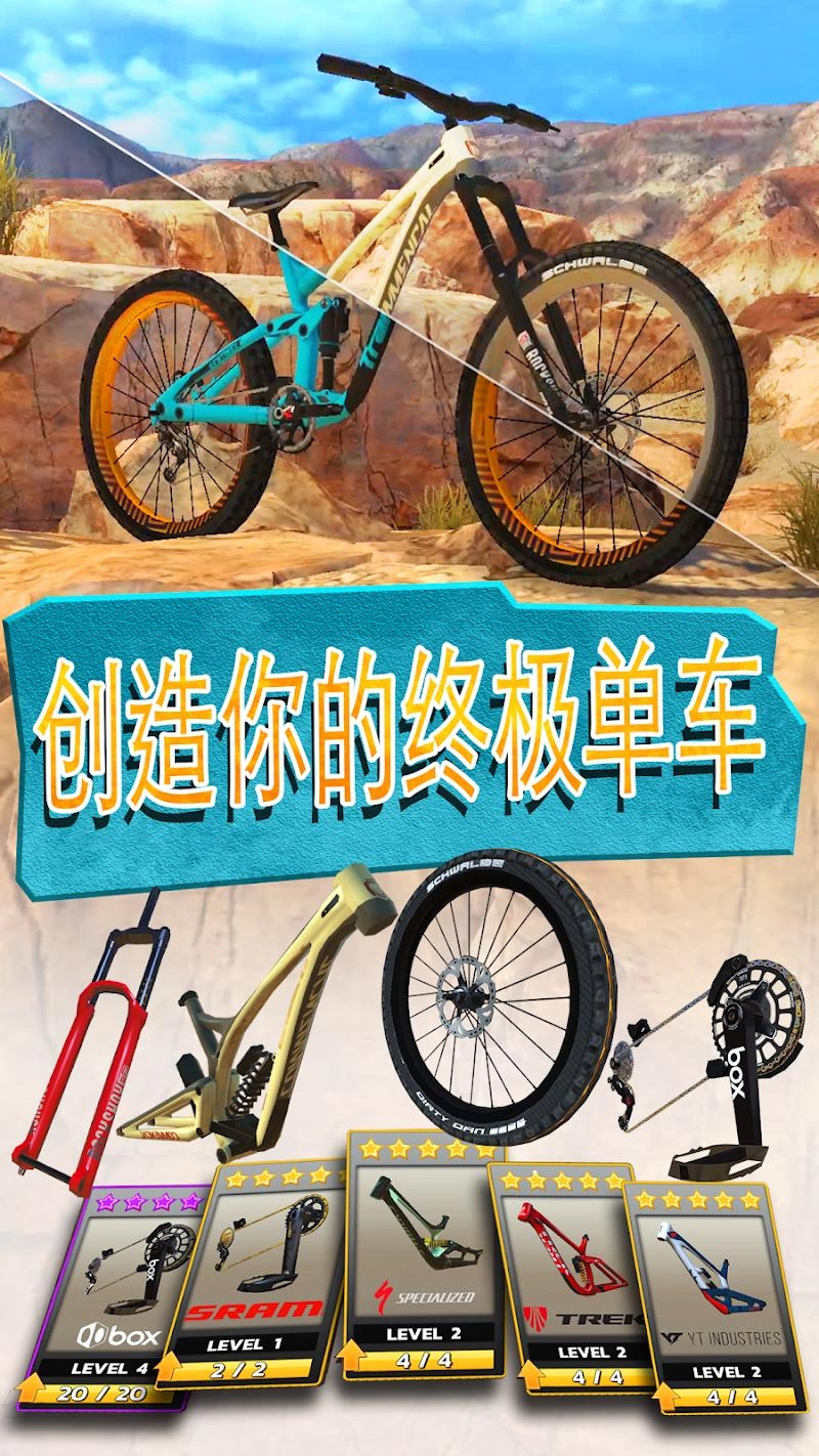 极限自行车2手游无广告版图2