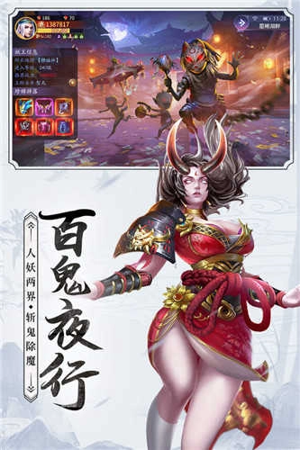 刀剑情缘内购版图2