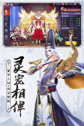 刀剑情缘内购版图1