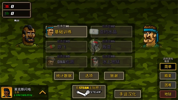 超强敢死队游戏纯净版图2