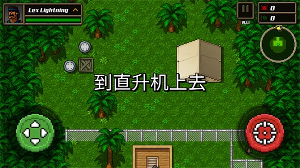 超强敢死队游戏纯净版图3