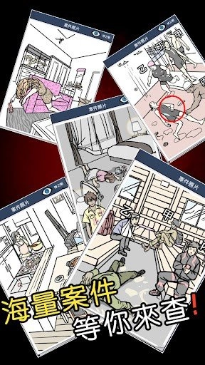 迷你侦探社游戏官方版图2