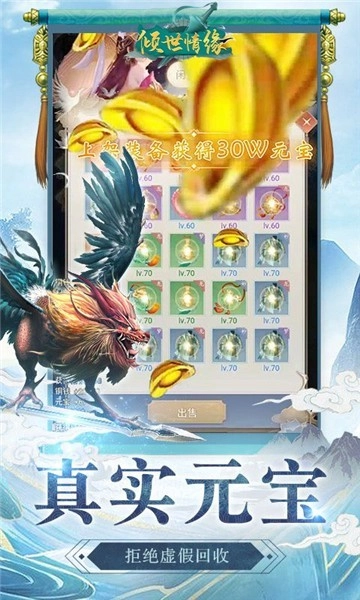 倾世情缘游戏完整版图3