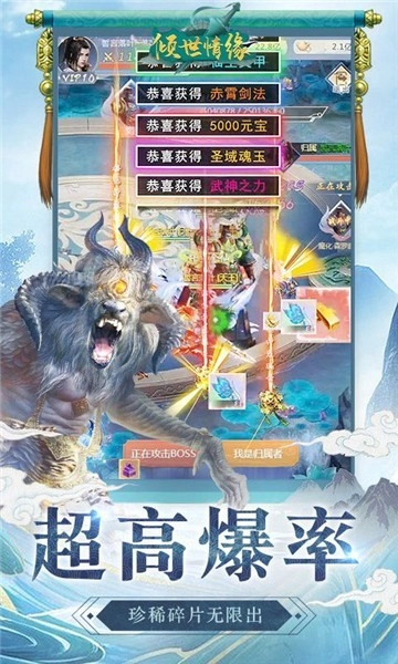 倾世情缘游戏完整版图2