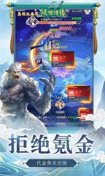 倾世情缘游戏完整版图5