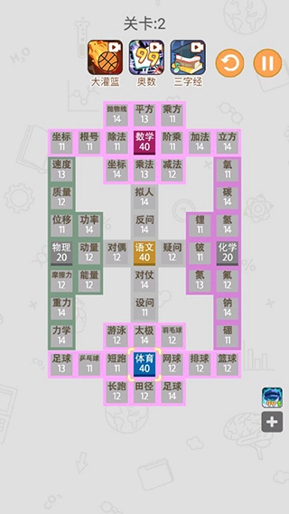 学科大作战安卓免费版图1