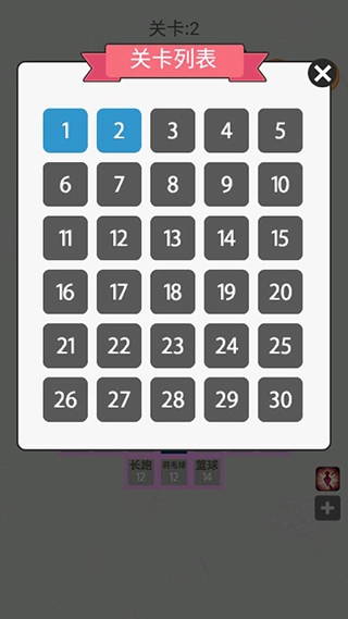 学科大作战安卓免费版图2