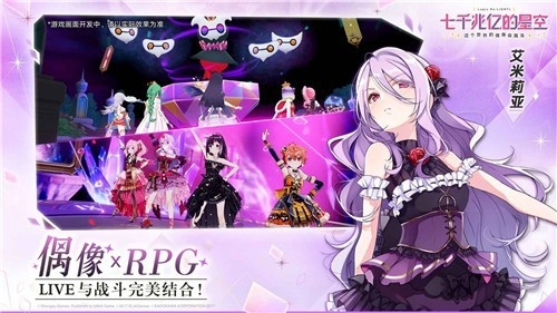 七千兆亿的星空日服手机最新版图4