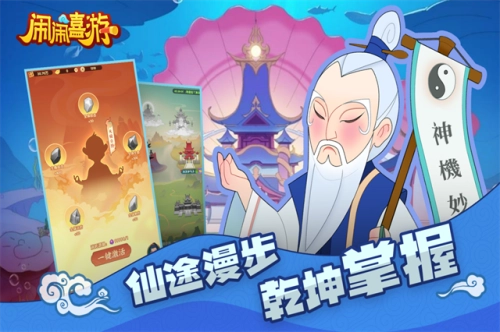 闹闹嘻游原版图5
