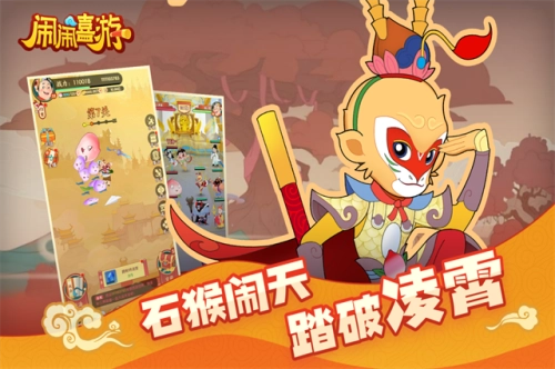 闹闹嘻游原版图4