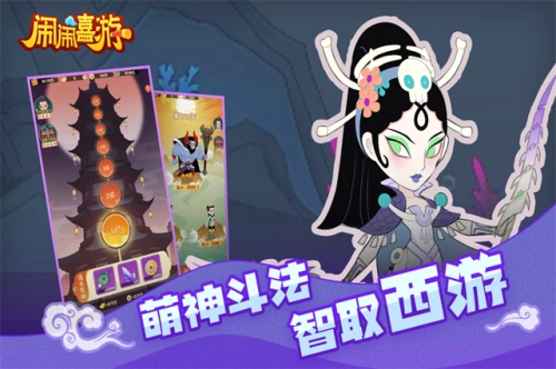 闹闹嘻游原版图1
