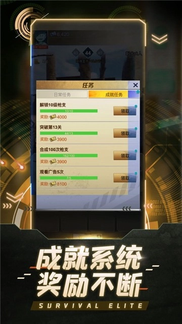 求生精英最新免费版图4