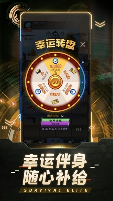 求生精英最新免费版图5