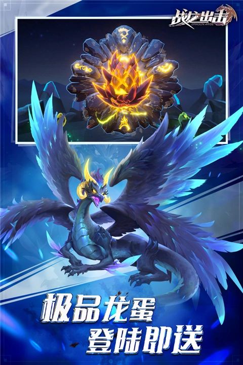 战龙出击安卓免费版图2