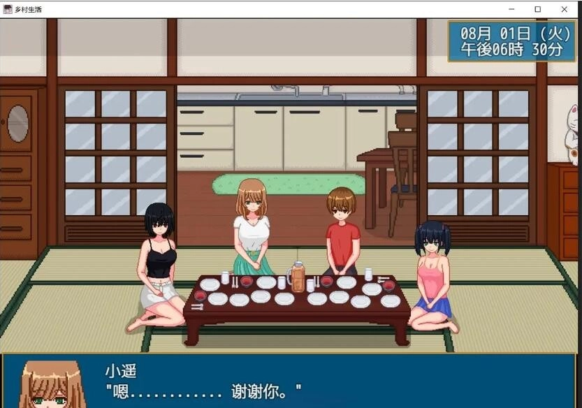 乡村生活免费原版图3
