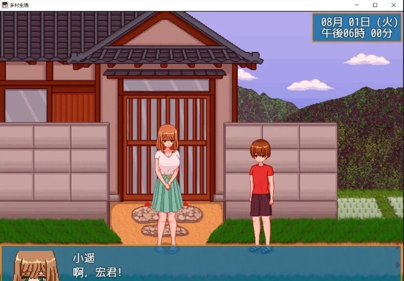 乡村生活免费原版图1