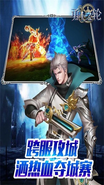 勇士之轮最新版图1