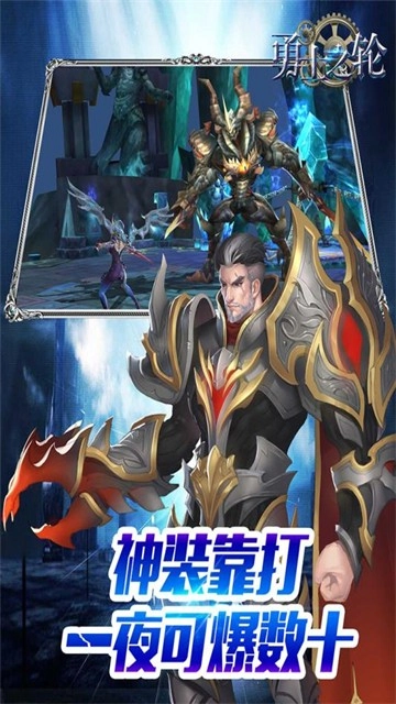 勇士之轮最新版图2