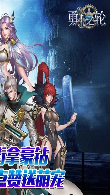 勇士之轮最新版图4