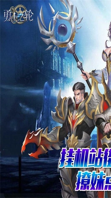 勇士之轮最新版图5