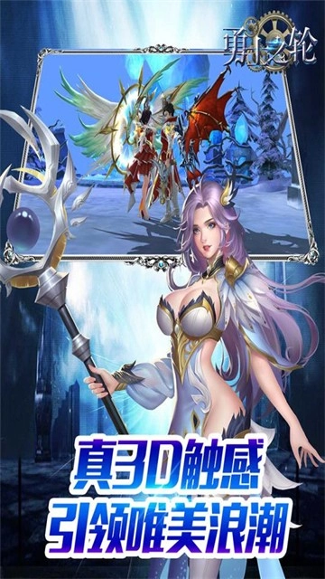 勇士之轮最新版图3