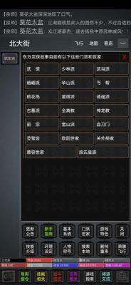 逍遥人生最新免费版图1
