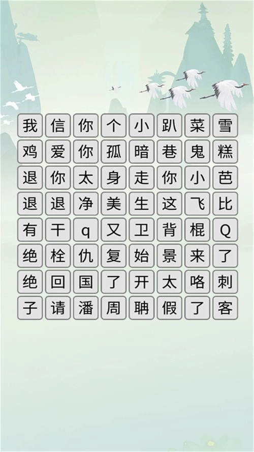 玩梗解谜挑战直装版图2