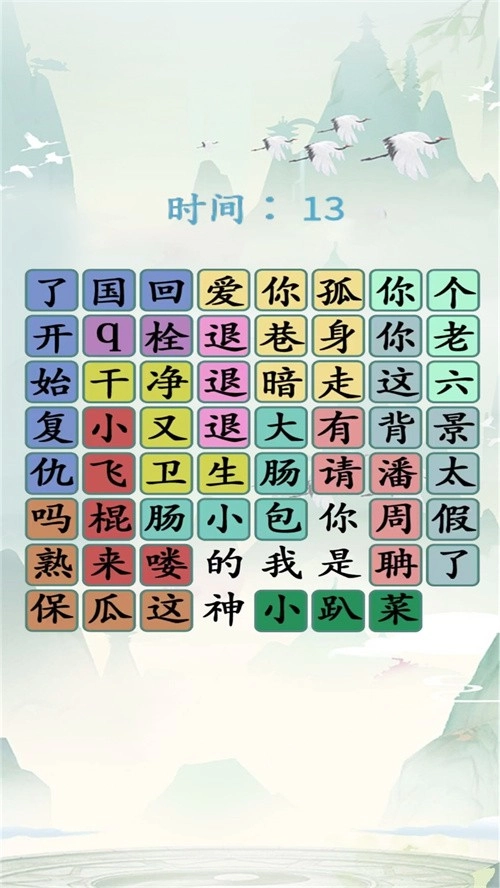 玩梗解谜挑战直装版图3