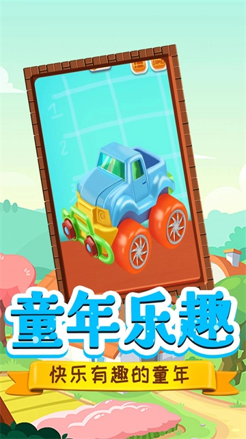 托米小镇修理匠最新版图1