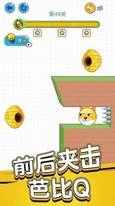 狗狗保卫战官方最新版图2