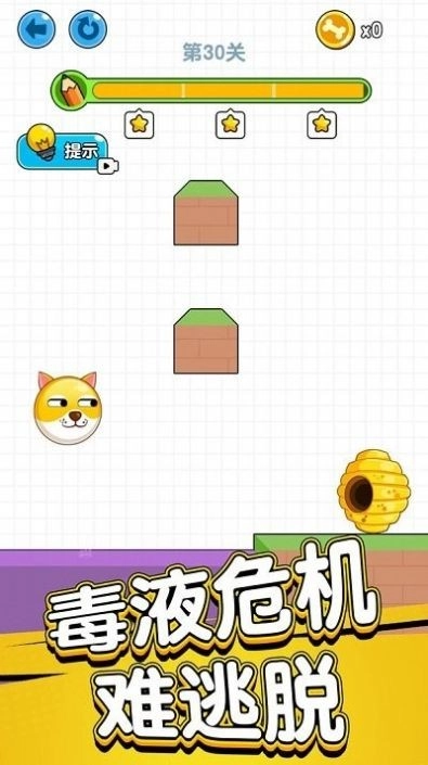 狗狗保卫战官方最新版图3