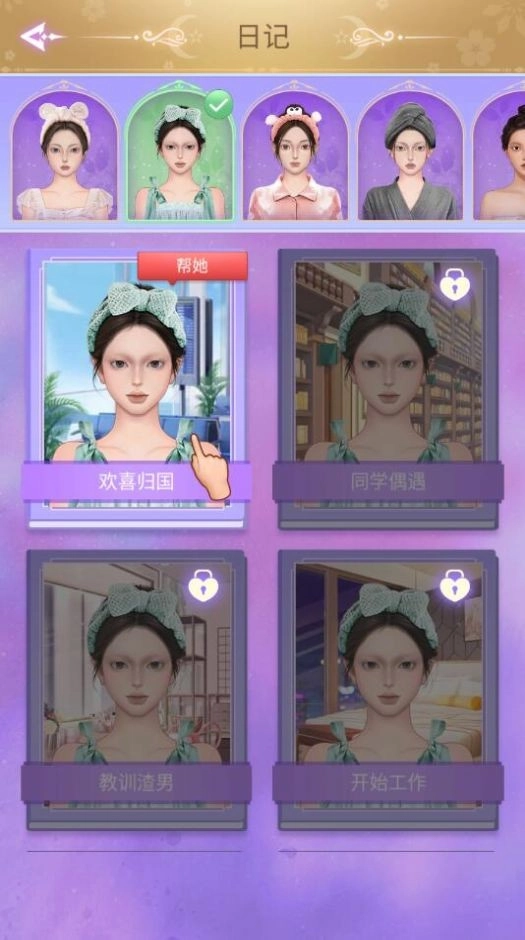 王牌素人改造手游直装版图2