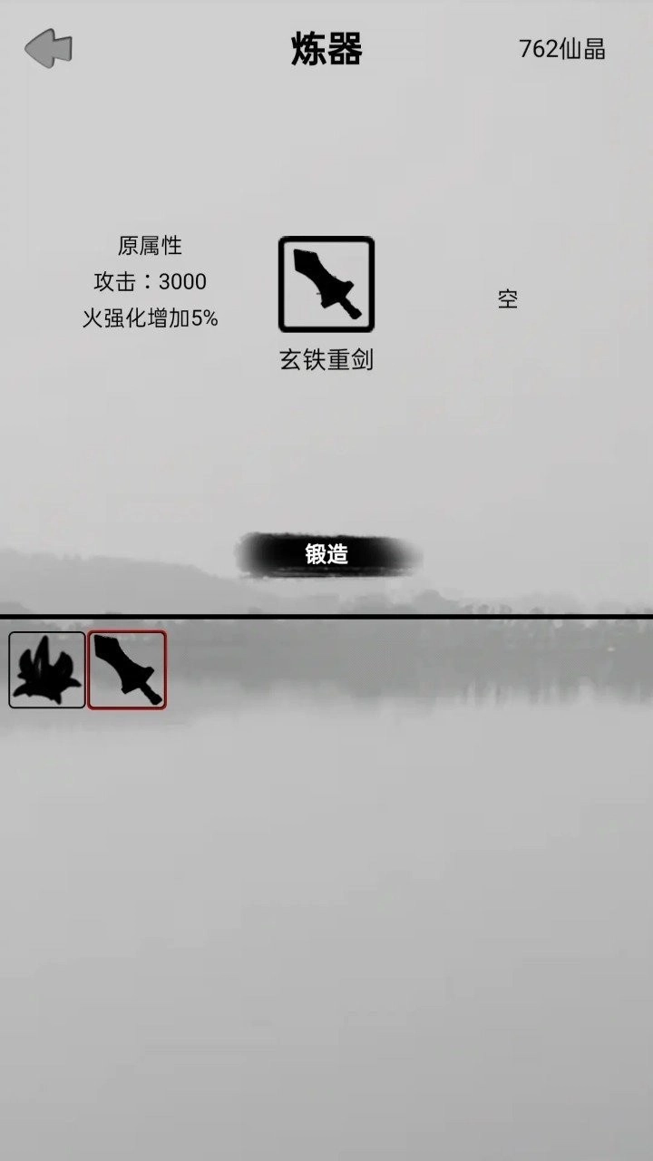 影子修真奇遇记直装游戏版图1