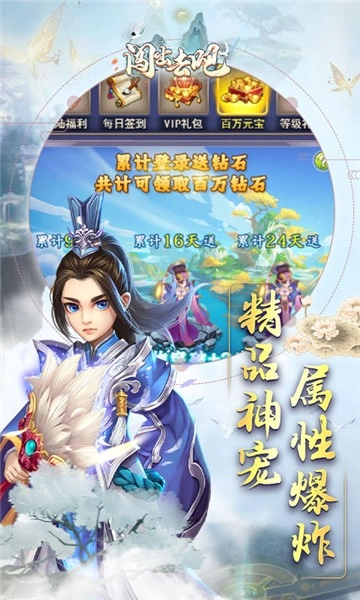 闯出去吧官方最新版图4