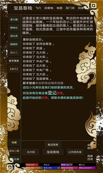 纸中江湖最新免费版图2