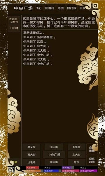 纸中江湖最新免费版图1