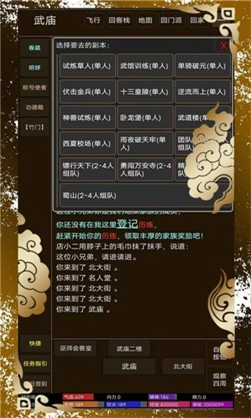 纸中江湖最新免费版图3